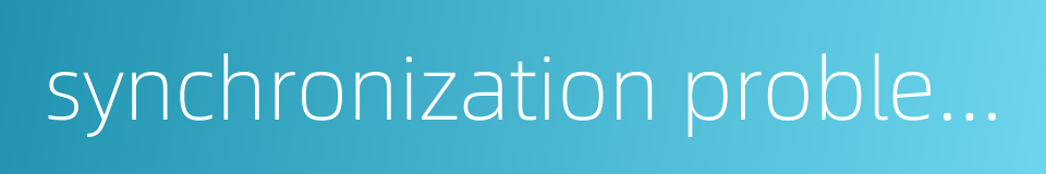 synchronization problem的同义词