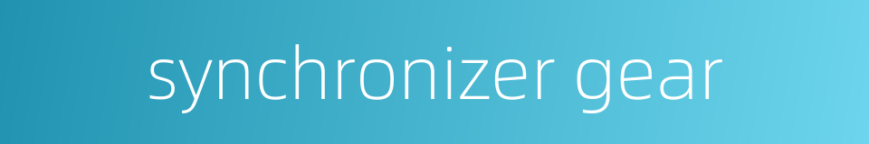 synchronizer gear的同义词