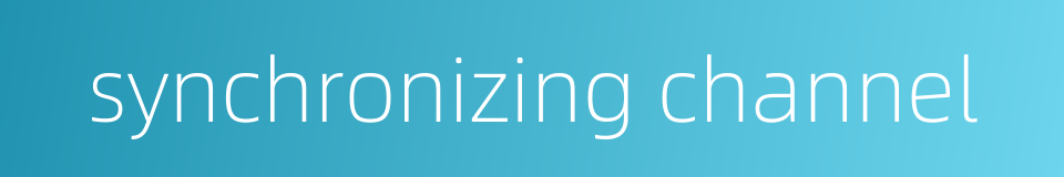 synchronizing channel的同义词
