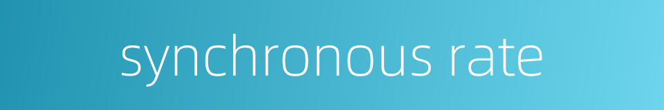 synchronous rate的同义词