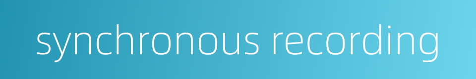 synchronous recording的同义词