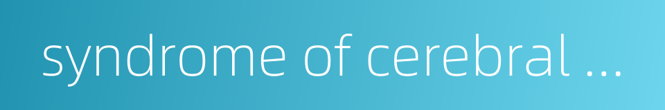 syndrome of cerebral peduncle的同义词