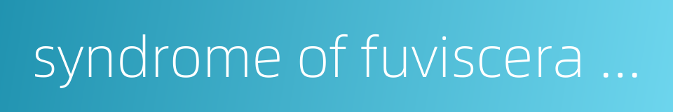 syndrome of fuviscera of yangming的同义词