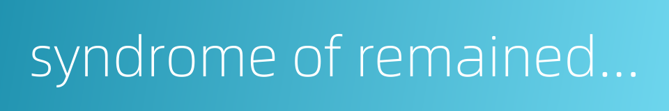 syndrome of remained toxicity的同义词