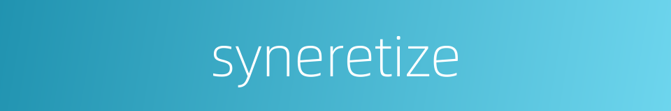 syneretize的同义词