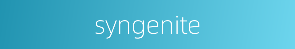 syngenite的同义词