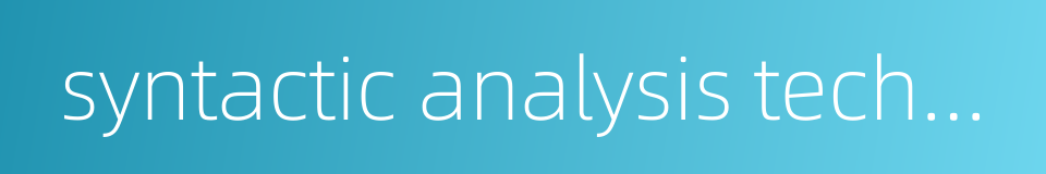 syntactic analysis technique的同义词