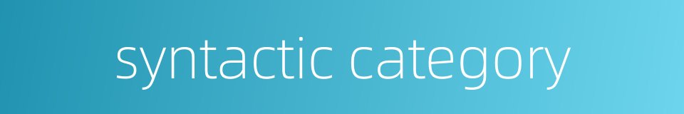 syntactic category的同义词
