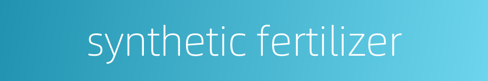 synthetic fertilizer的同义词