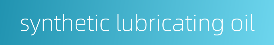 synthetic lubricating oil的同义词