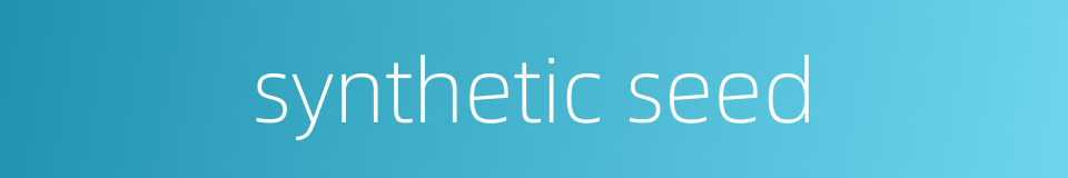 synthetic seed的同义词