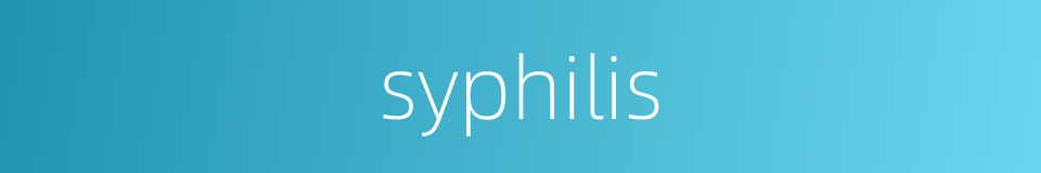 syphilis的同义词