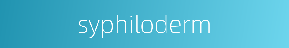 syphiloderm的同义词