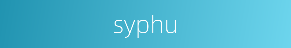 syphu的同义词