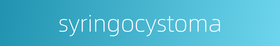 syringocystoma的同义词