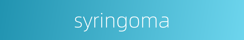 syringoma的同义词