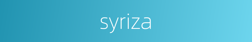 syriza的同义词