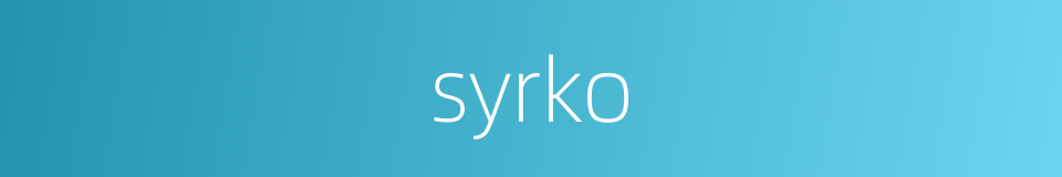 syrko的同义词