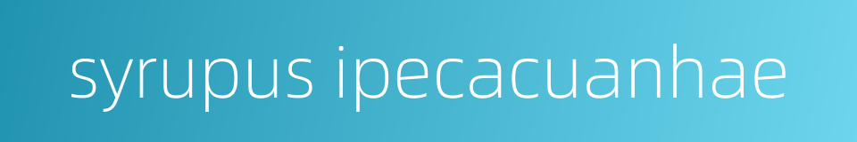 syrupus ipecacuanhae的同义词