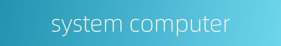 system computer的同义词