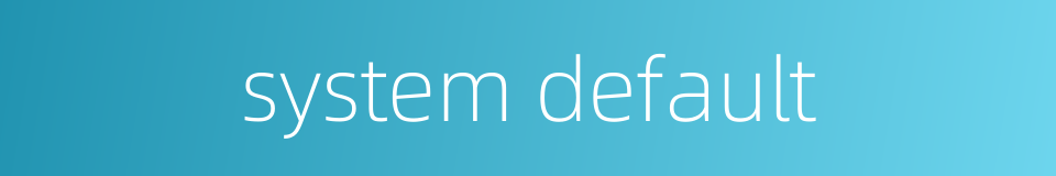 system default的同义词