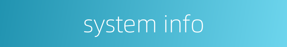 system info的同义词