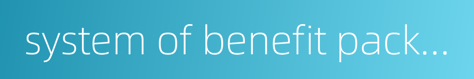 system of benefit packages的同义词