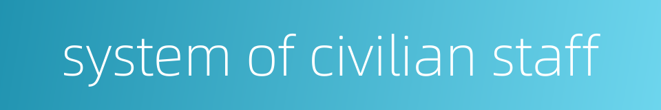 system of civilian staff的同义词