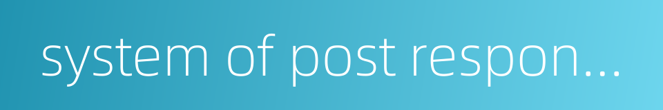 system of post responsibility的同义词