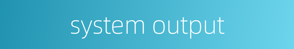 system output的同义词