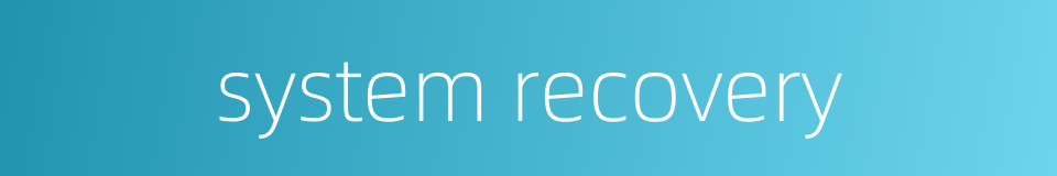 system recovery的同义词