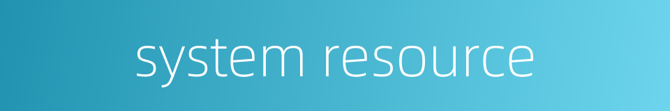 system resource的同义词