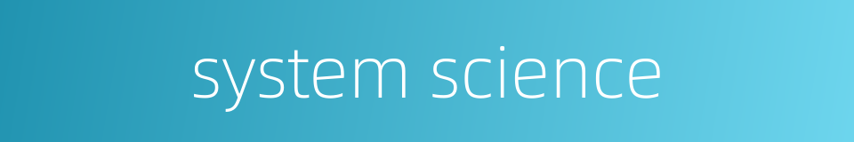 system science的同义词