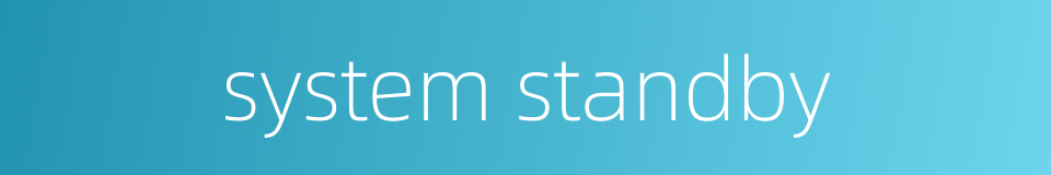 system standby的同义词