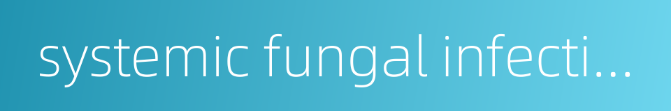 systemic fungal infection的同义词