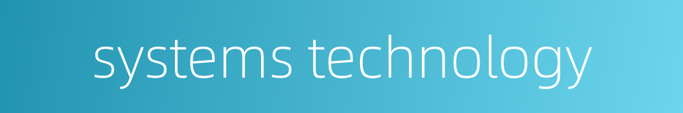 systems technology的同义词