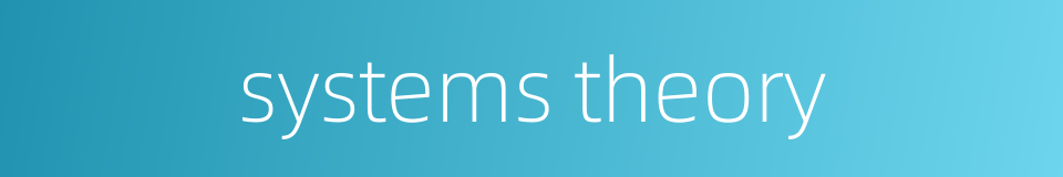 systems theory的同义词