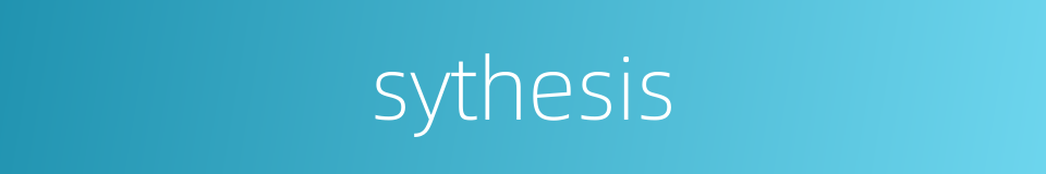 sythesis的同义词