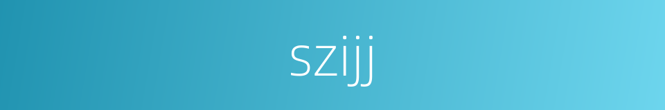 szijj的同义词