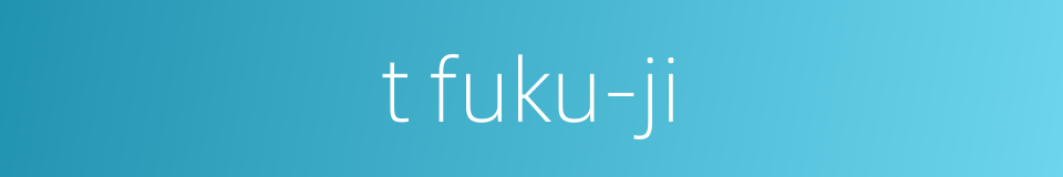 t fuku-ji的同义词