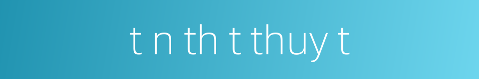 t n th t thuy t的同义词