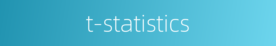 t-statistics的同义词
