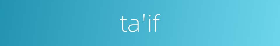 ta'if的同义词
