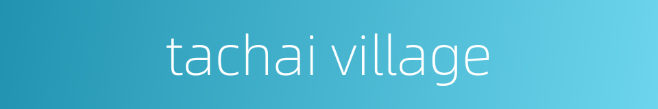 tachai village的同义词