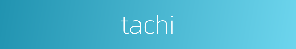 tachi的同义词