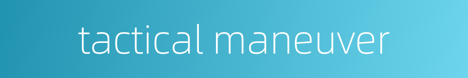 tactical maneuver的同义词