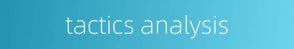 tactics analysis的同义词
