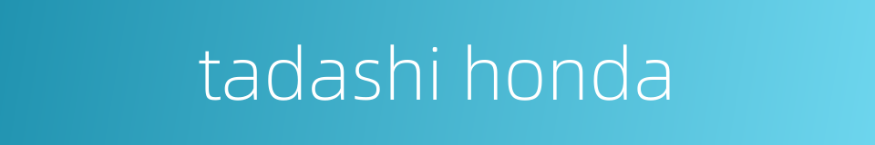 tadashi honda的同义词