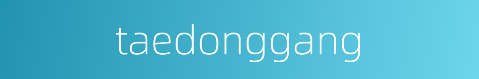 taedonggang的同义词
