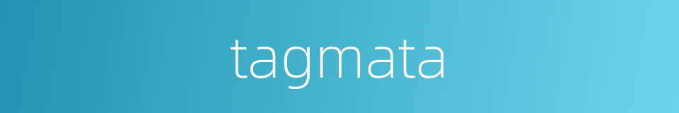 tagmata的同义词